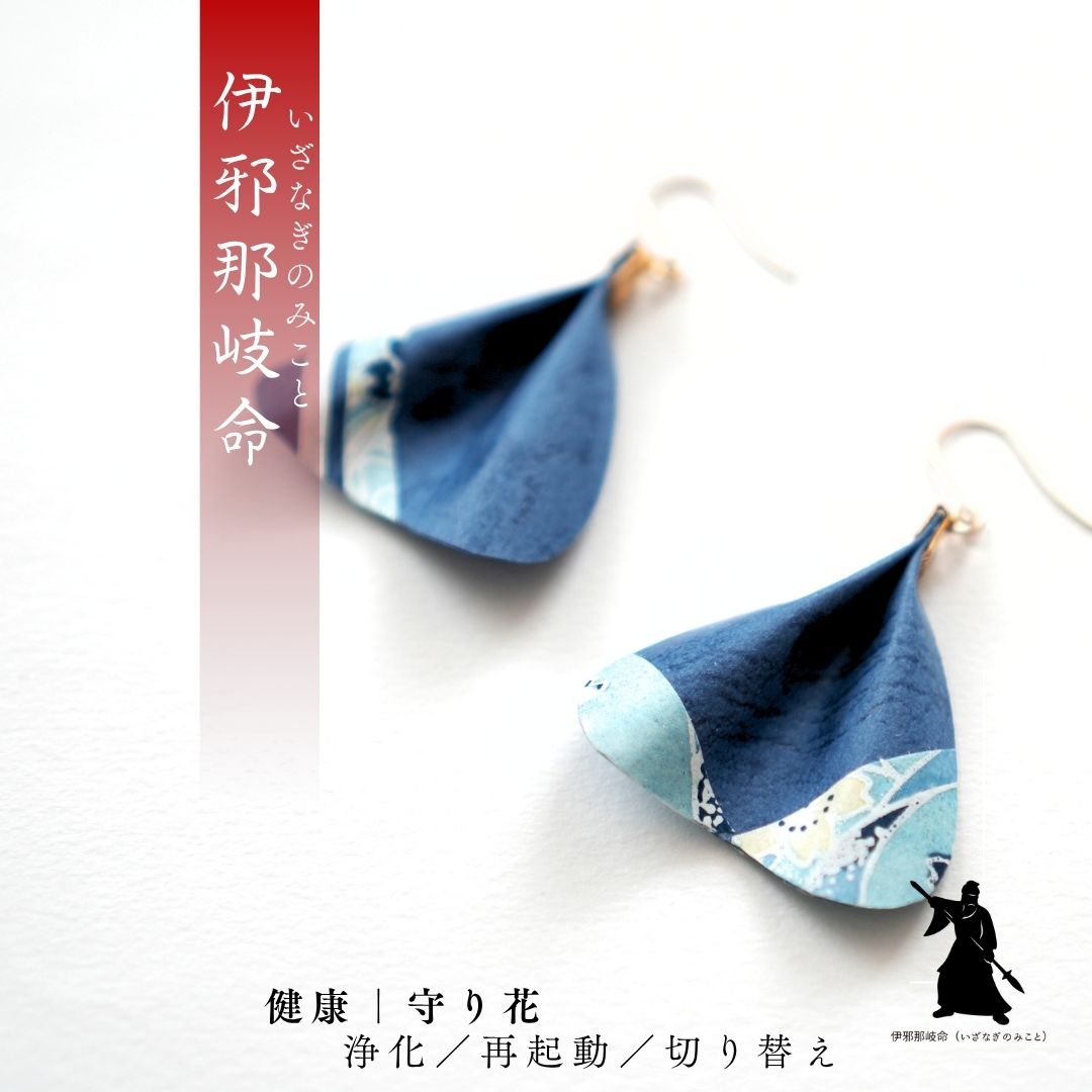 伊邪那岐命 花守り