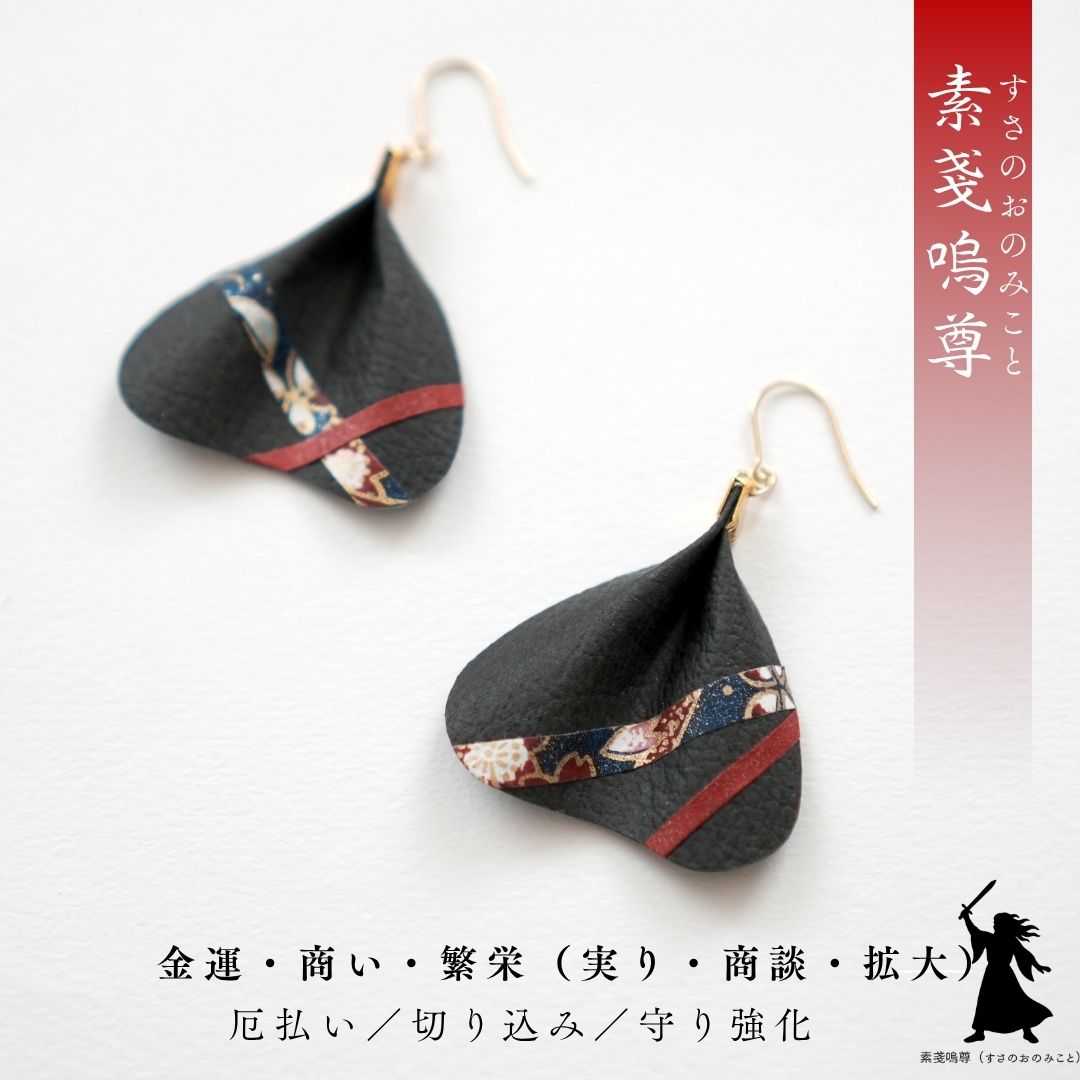 素戔嗚尊 花守り