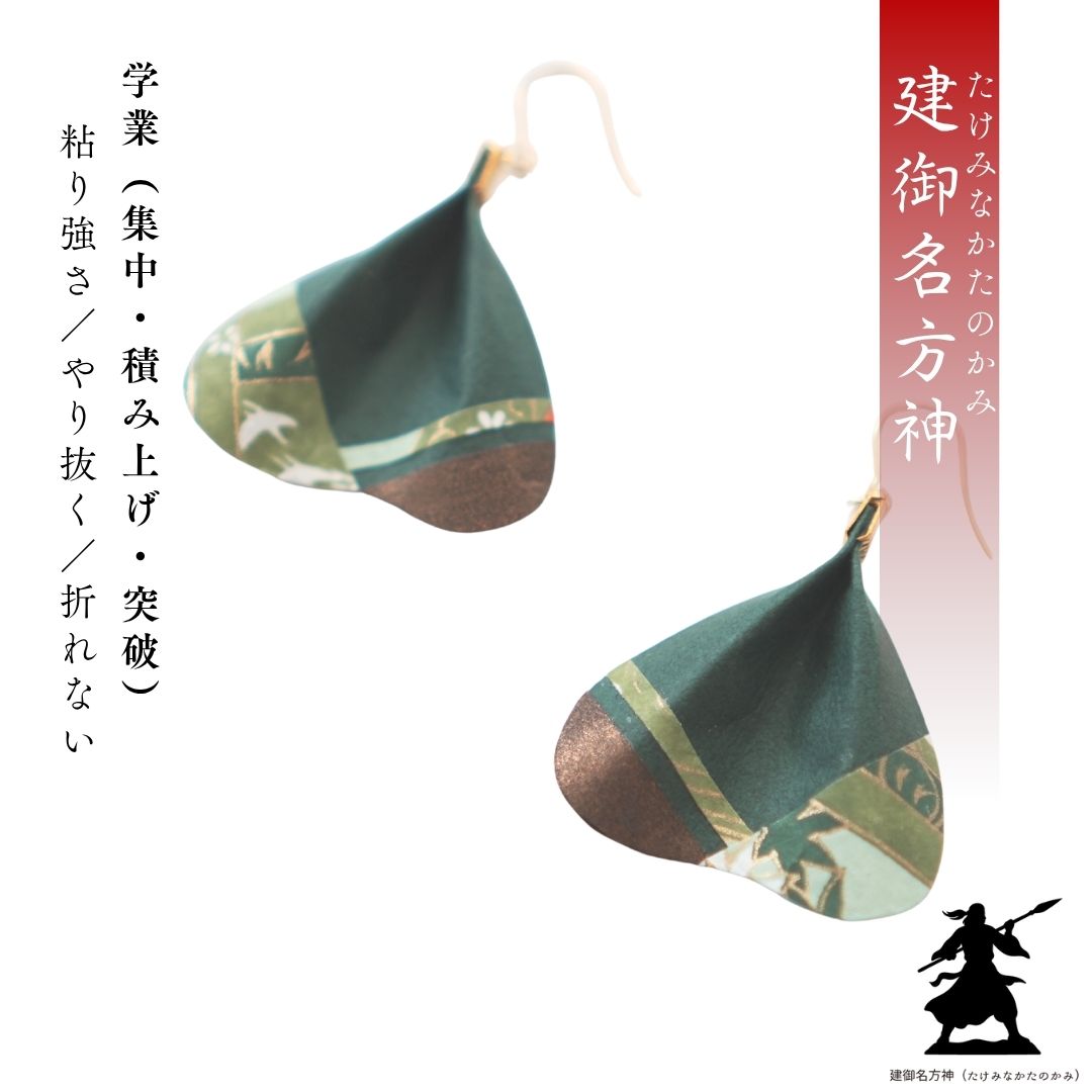 建御名方神 花守り