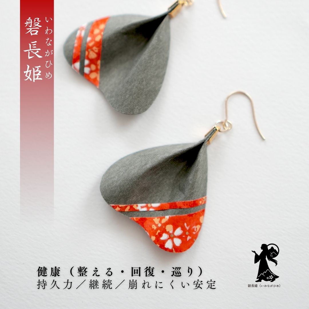磐長姫 花守り