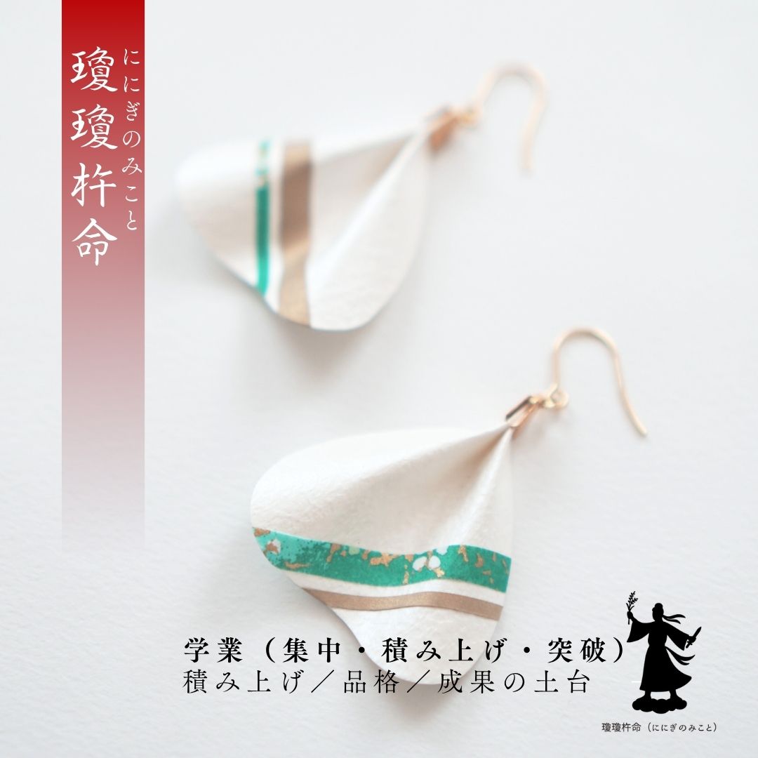瓊瓊杵命 花守り