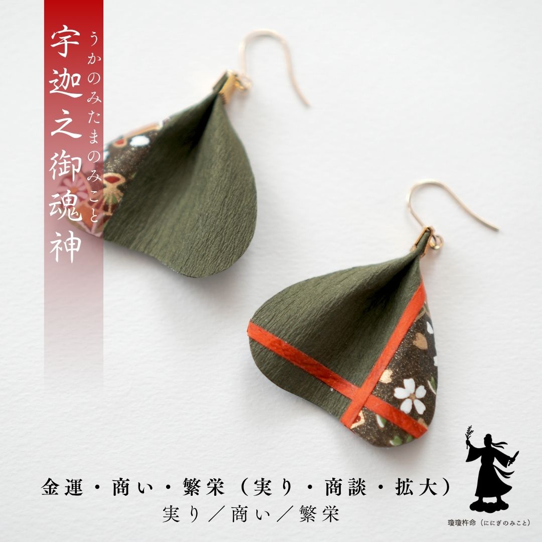 宇迦之御魂命 花守り