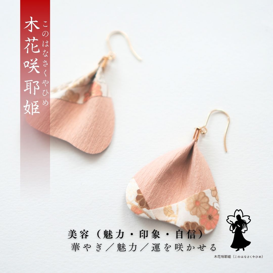 木花咲耶姫 花守り