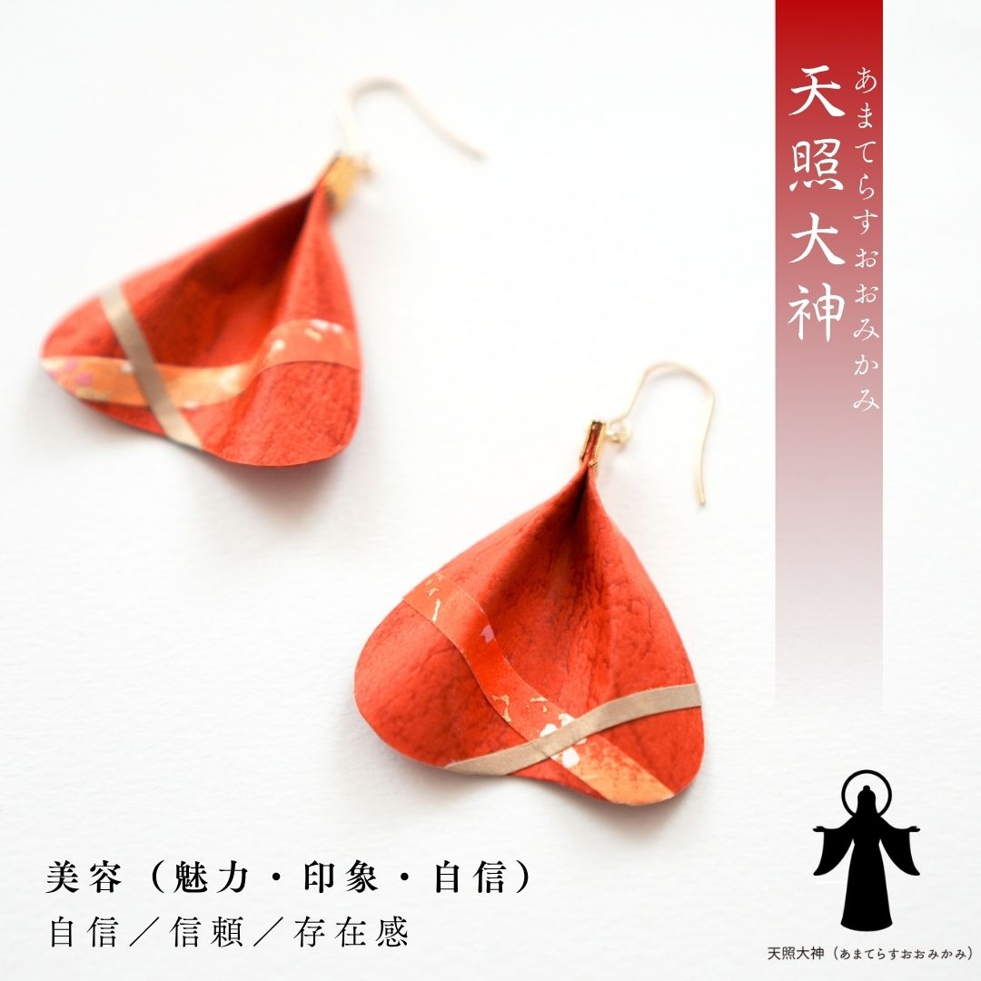 天照大神 花守り
