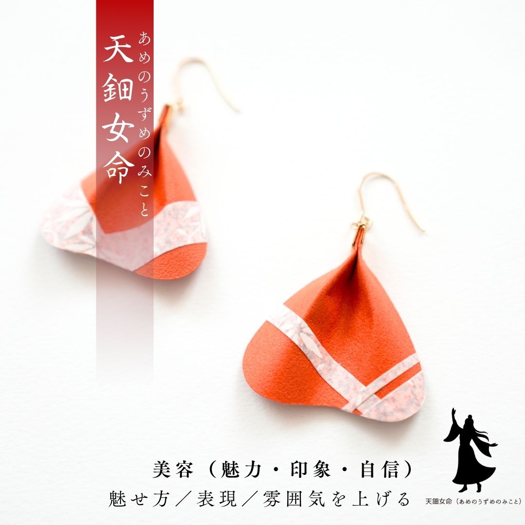 天鈿女命 花守り