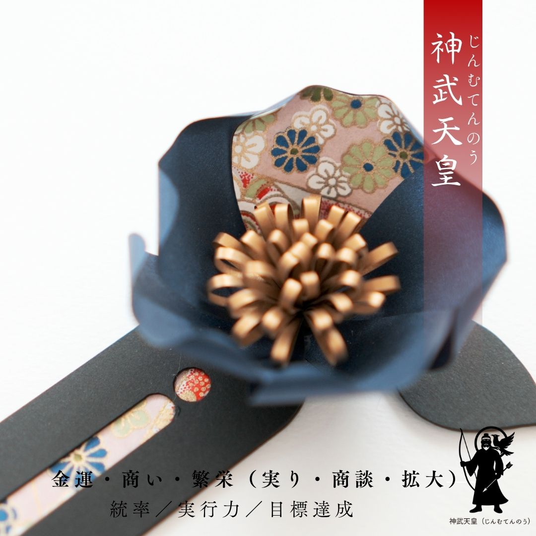 神武天皇 花守り