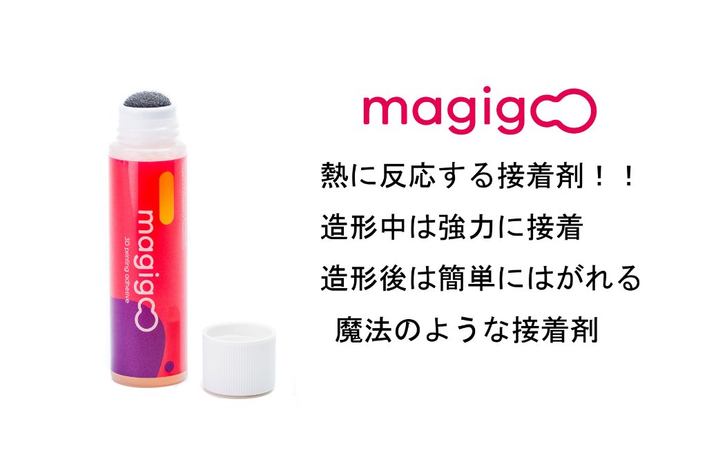 魔法のような接着剤 Magigooの画像