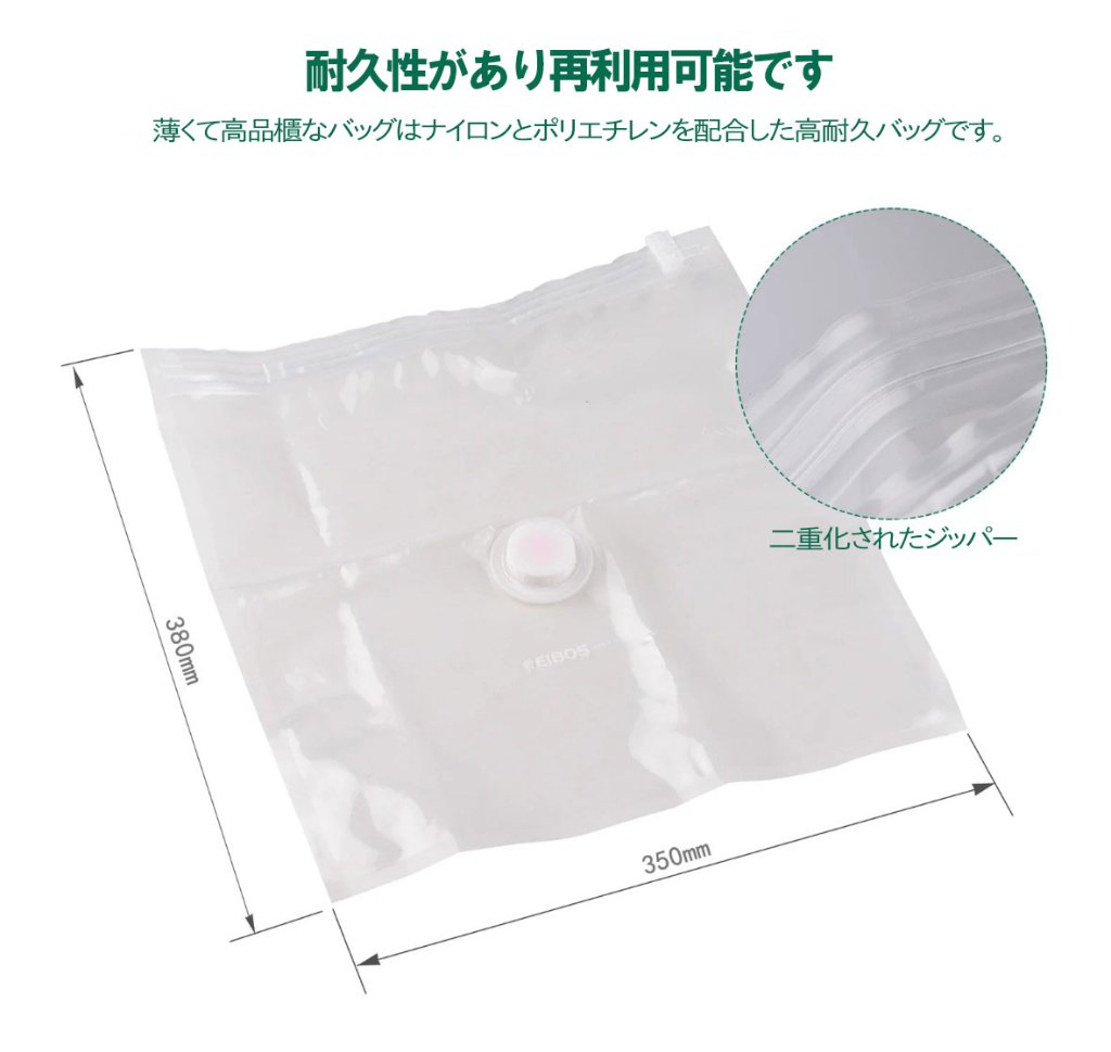 フィラメント用真空パック「EURUS」10枚の画像