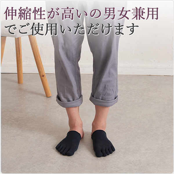 吉野葛からできた、奈良の靴下ハーフ五本指タイプ画像