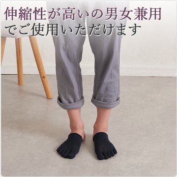 吉野葛からできた、奈良の靴下ハーフ五本指タイプ画像