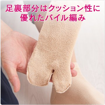 吉野葛からできた、奈良の靴下メンズ用足袋ソックスの画像