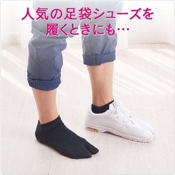 吉野葛からできた、奈良の靴下メンズ用足袋ソックス画像