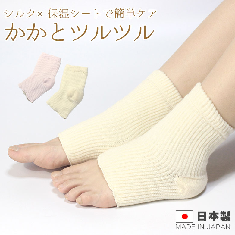 かかとツルツル 裏シルクの2重編み 寝るとき用の画像