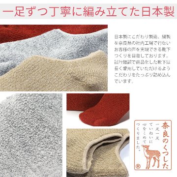 スリッパ代わりのパイル編みルームソックス画像