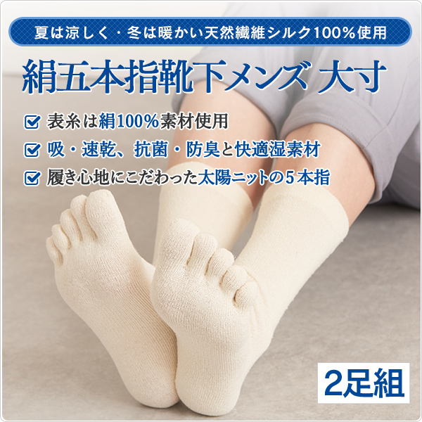 1589 藍染め&藍＋柿渋染め MEN'S 5本指靴下:4足（本藍染め 5本指