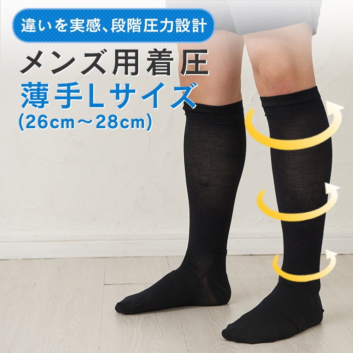 Amazon | 【大寸】【3足組】太陽ニット 着圧ソックス メンズ 綿