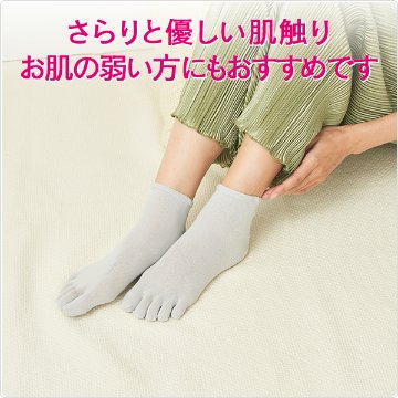 薄手綿5本指靴下の画像