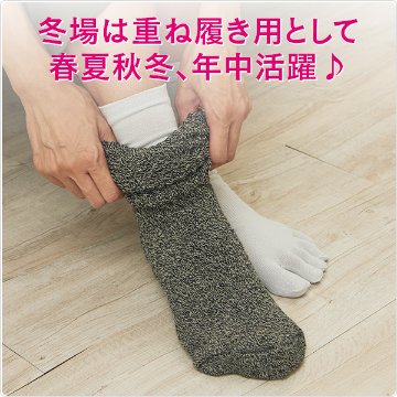 薄手綿5本指靴下かかと滑り止め付（2足組）の画像