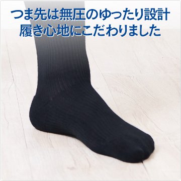 メンズ着圧ソックス足底パイルの画像