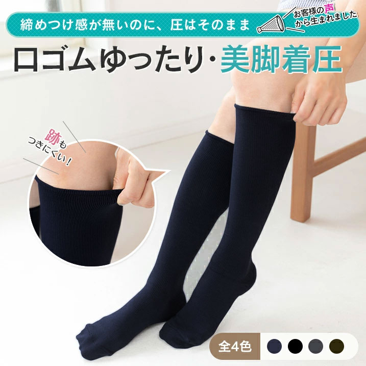 Amazon.co.jp: 【5足セット】太陽ニット 美脚 着圧ソックス 黒