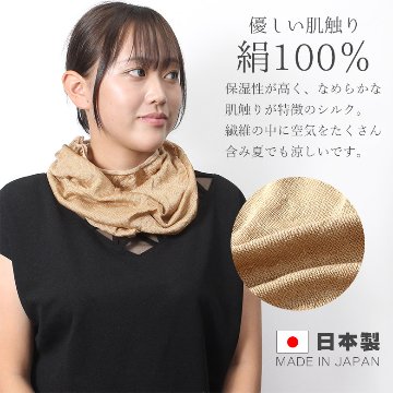 シルク薄手ネックカバー絹100%の画像