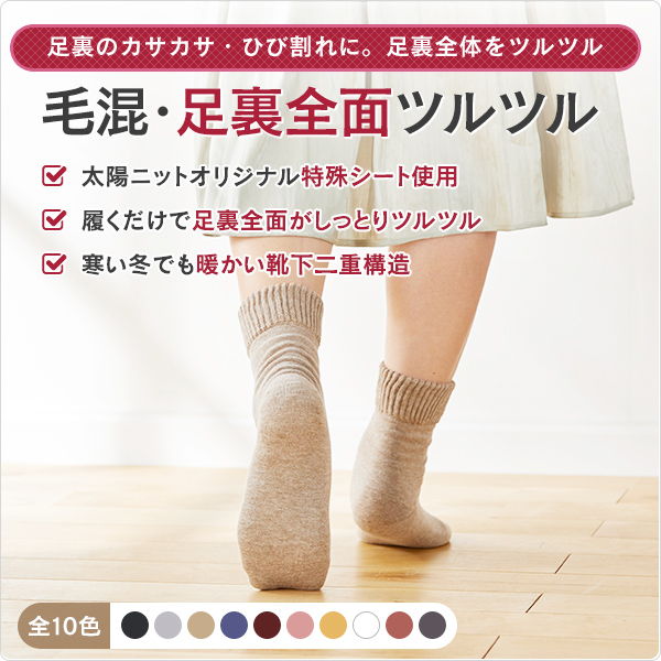 毛混・足裏全面ツルツルの画像