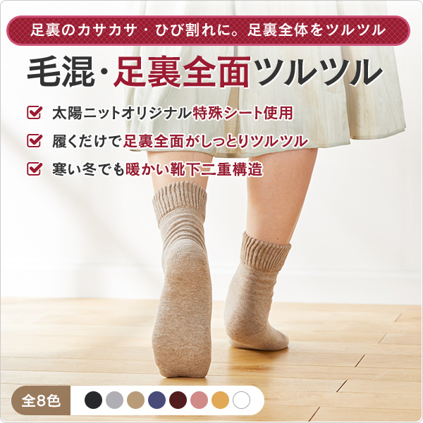 毛混・足裏全面ツルツルの画像