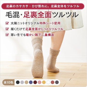 毛混・足裏全面ツルツルの画像
