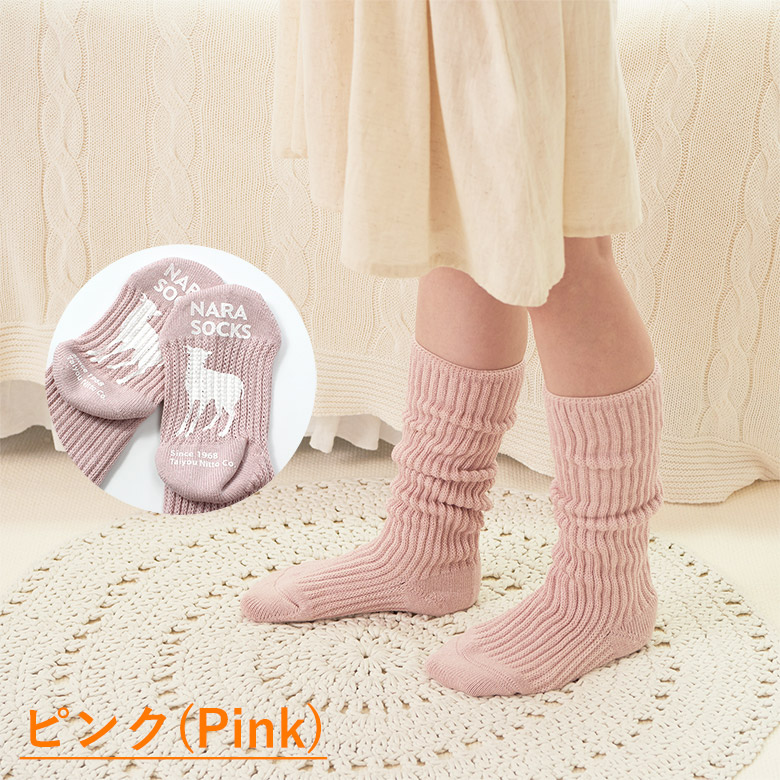 【NEW】【綿混ゆったりルームソックス】NARASOCKS 滑り止め付きの画像