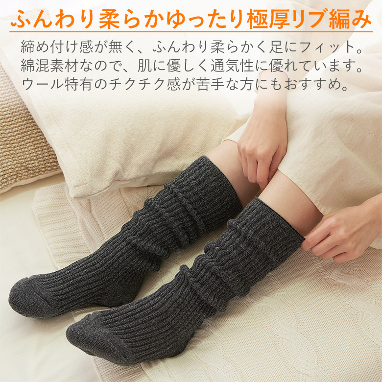 【NEW】【綿混ゆったりルームソックス】NARASOCKS 滑り止め付きの画像