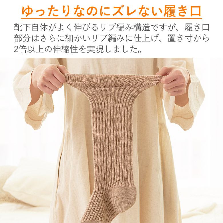 【NEW】【綿混ゆったりルームソックス】NARASOCKS 滑り止め付きの画像