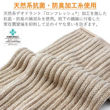 【NEW】【綿混ゆったりルームソックス】NARASOCKS 滑り止め付きの画像