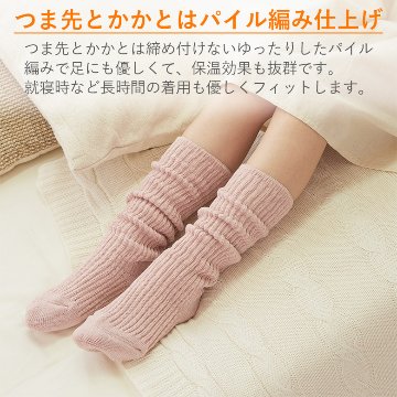 【NEW】【綿混ゆったりルームソックス】NARASOCKS 滑り止め付きの画像