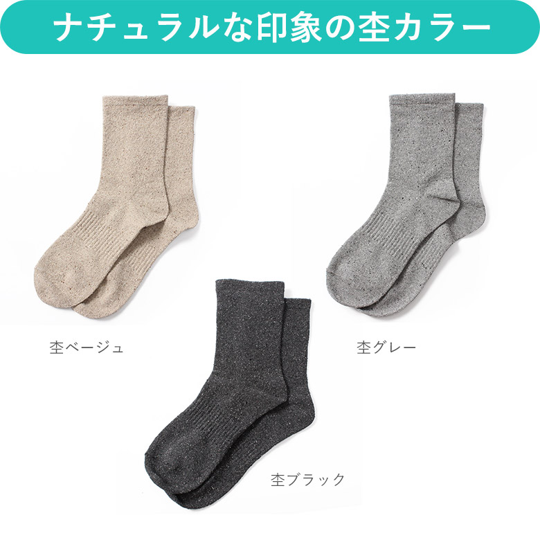 シルクソックスレディース（履き口ゆったり）の画像