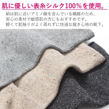 シルクソックスレディース（履き口ゆったり）の画像