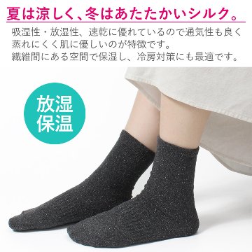 シルクソックスレディース（履き口ゆったり）の画像