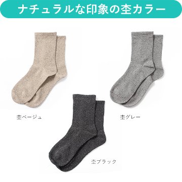 シルクソックスレディース（履き口ゆったり）の画像