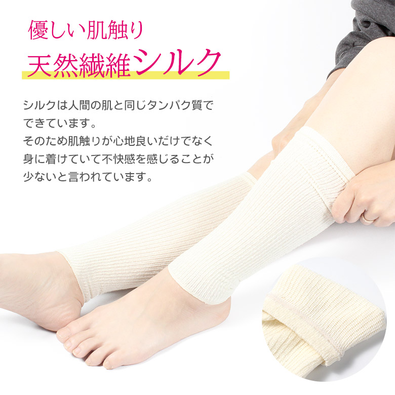 美脚 着圧サポーター シルクの画像