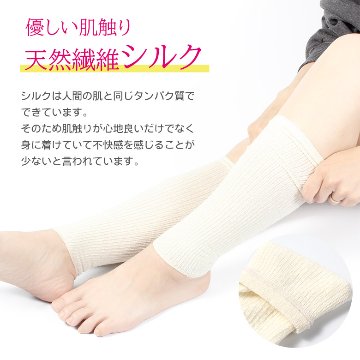 美脚 着圧サポーター シルクの画像