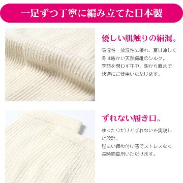 美脚 着圧サポーター シルクの画像