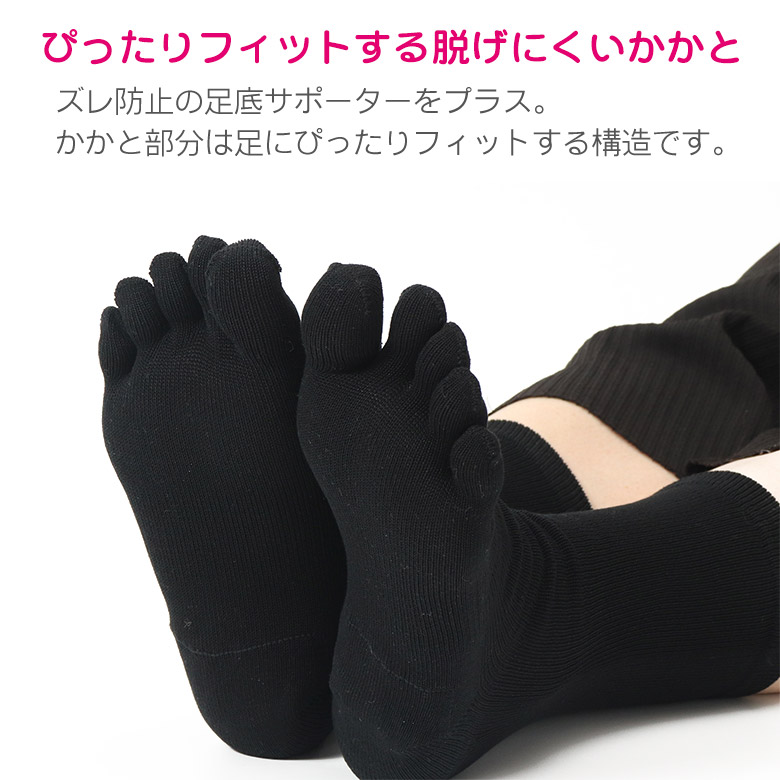 綿5本指かかとツルツル（ブラック）の画像