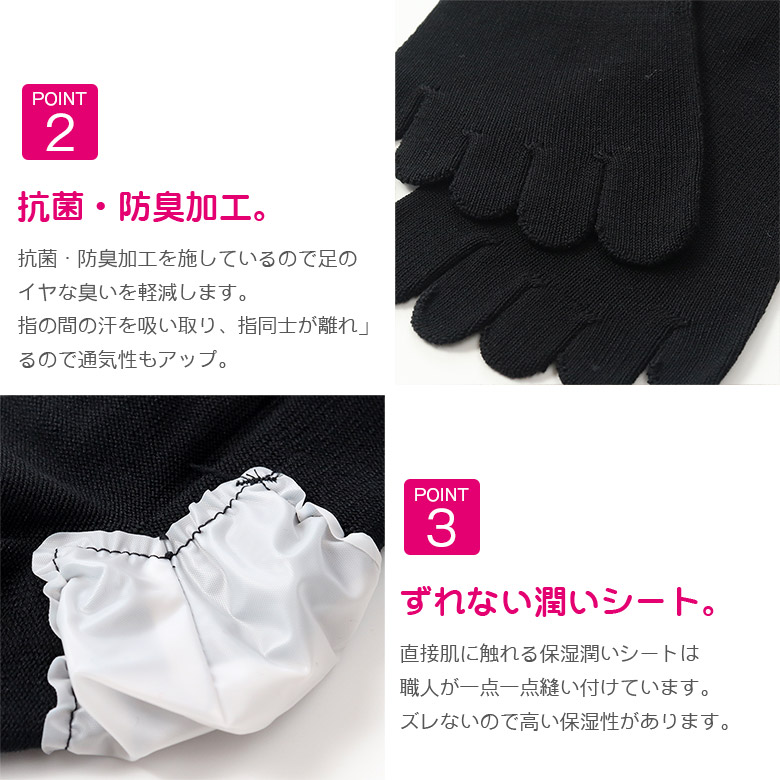 綿5本指かかとツルツル（ブラック）の画像