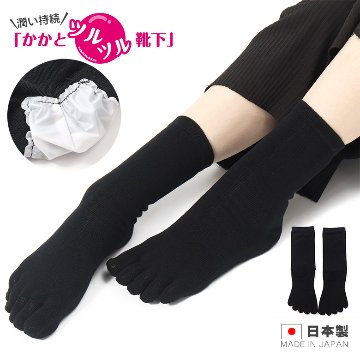綿5本指かかとツルツル（ブラック）の画像