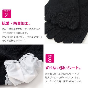 綿5本指かかとツルツル（ブラック）の画像