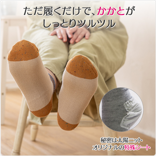 かかとツルツル靴下（つま先・かかと切り替え）の画像