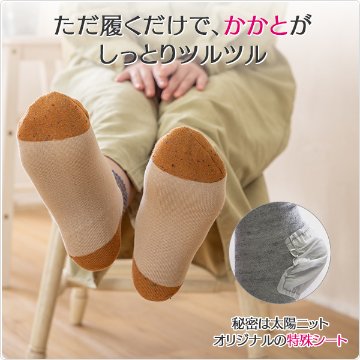 かかとツルツル靴下（つま先・かかと切り替え）の画像