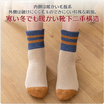 かかとツルツル靴下（つま先・かかと切り替え）の画像