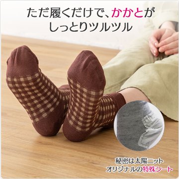 かかとツルツル靴下（チェック柄）の画像