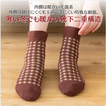 かかとツルツル靴下（チェック柄）の画像