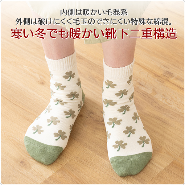 かかとツルツル靴下（クローバー柄・リーフ柄・ツリー柄）の画像